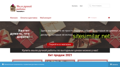 forpeoplelip.ru alternative sites