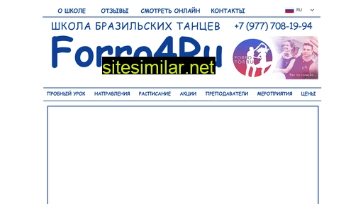 forroforru.ru alternative sites
