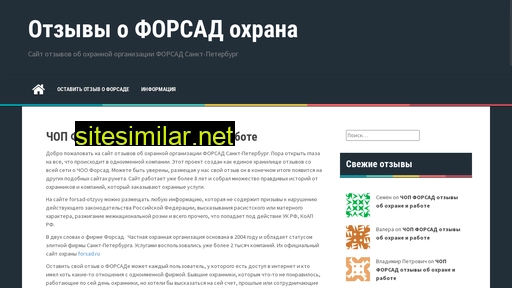 forsad-otzyvy.ru alternative sites
