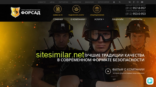 forsad.ru alternative sites