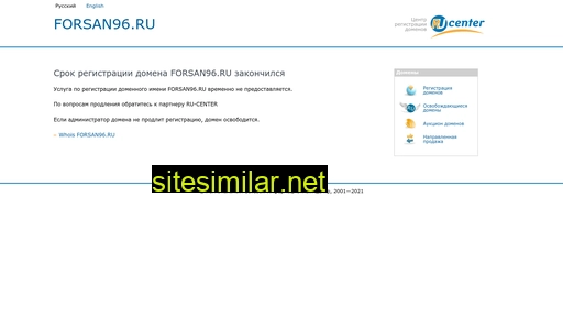 forsan96.ru alternative sites