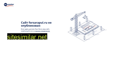 forsarapul.ru alternative sites