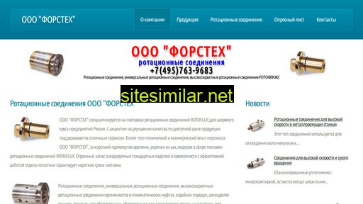 forsteh.ru alternative sites