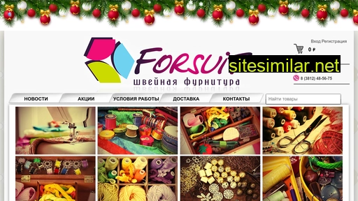 forsuit.ru alternative sites