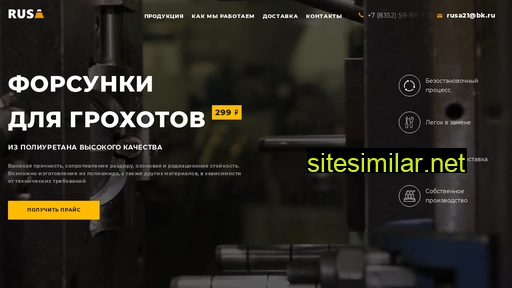 forsunki-grohotov.ru alternative sites
