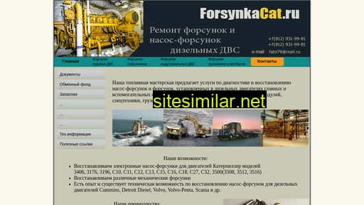 forsynkacat.ru alternative sites