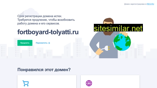 fortboyard-tolyatti.ru alternative sites
