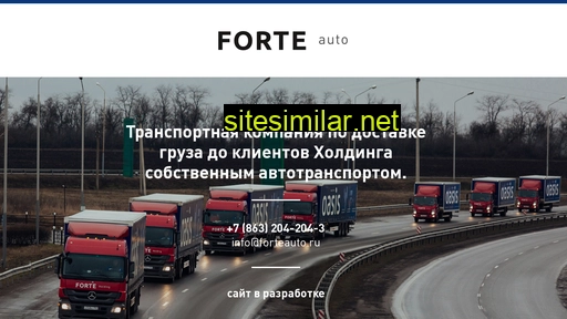 forteauto.ru alternative sites