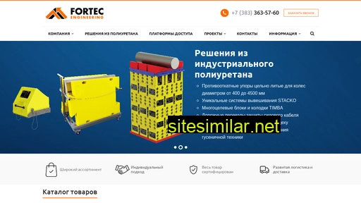 fortec-eng.ru alternative sites
