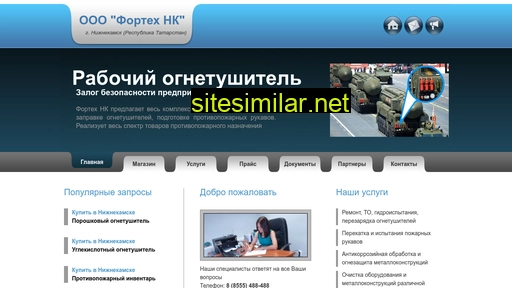 forteh-nk.ru alternative sites