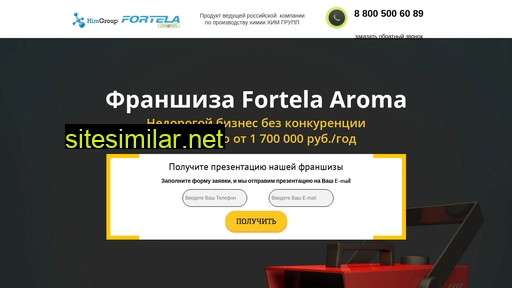 fortela-aroma.ru alternative sites