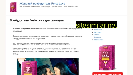 Fortelove-kupit similar sites