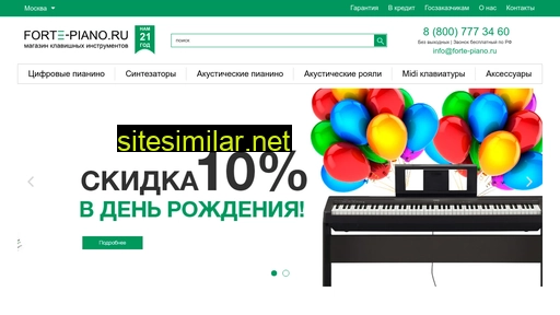 forte-piano.ru alternative sites