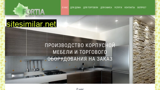 fortia.ru alternative sites