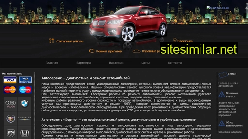 fortis-auto.ru alternative sites