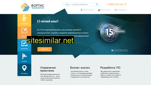 fortis-it.ru alternative sites