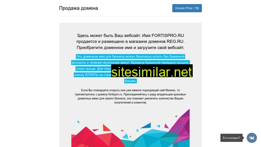 fortispro.ru alternative sites