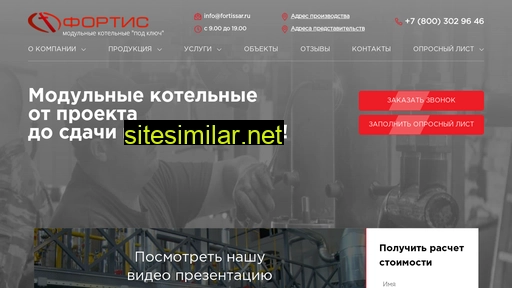 fortissar.ru alternative sites