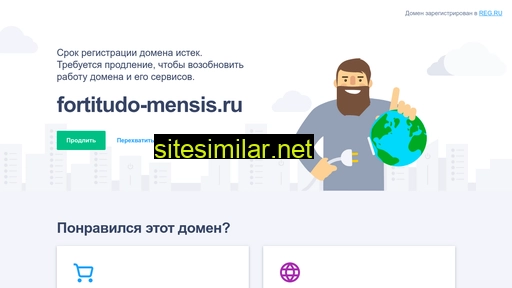 fortitudo-mensis.ru alternative sites
