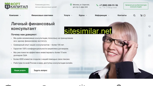 fortkapital.ru alternative sites