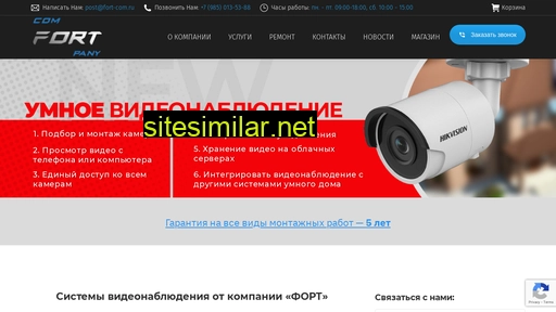fort-com.ru alternative sites