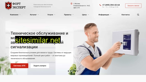 fort-expert.ru alternative sites