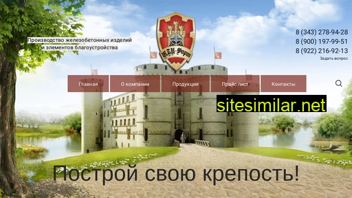 fort-gbi.ru alternative sites