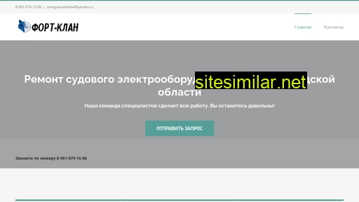 fort-klan.ru alternative sites