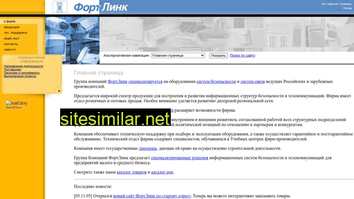 fort-link.ru alternative sites
