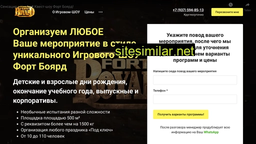 fort-omsk.ru alternative sites