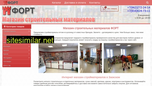 fort-s.ru alternative sites