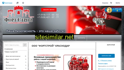 fortstroy-krd.ru alternative sites