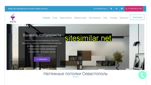 fortug.ru alternative sites