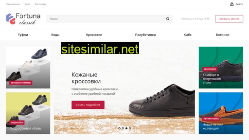 fortuna-classik.ru alternative sites