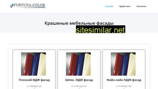 fortuna-color.ru alternative sites