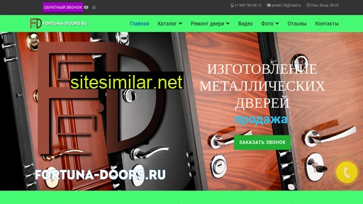 fortuna-doors.ru alternative sites
