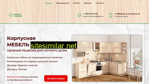 fortuna-furniture.ru alternative sites