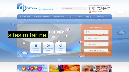fortuna-np.ru alternative sites