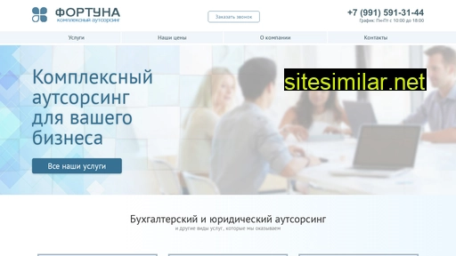 fortuna-ooo.ru alternative sites