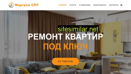 fortuna-spt.ru alternative sites