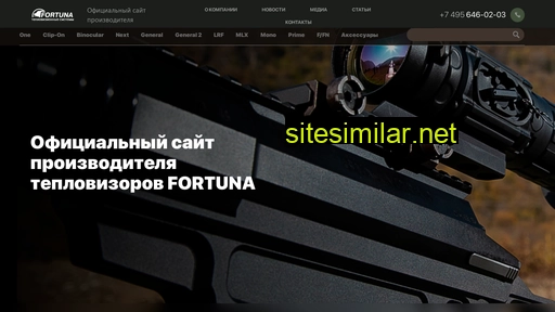 fortuna-systems.ru alternative sites