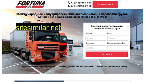 fortuna59.ru alternative sites