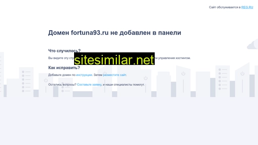 fortuna93.ru alternative sites