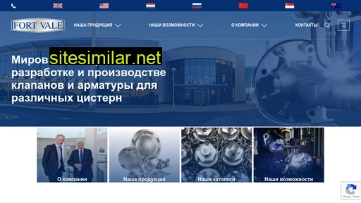 fortvale.ru alternative sites