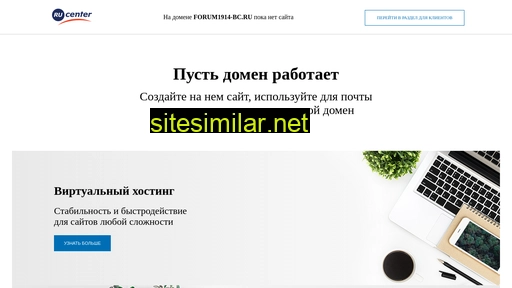 forum1914-bc.ru alternative sites