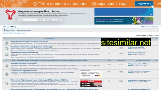 forum.e-plastic.ru alternative sites