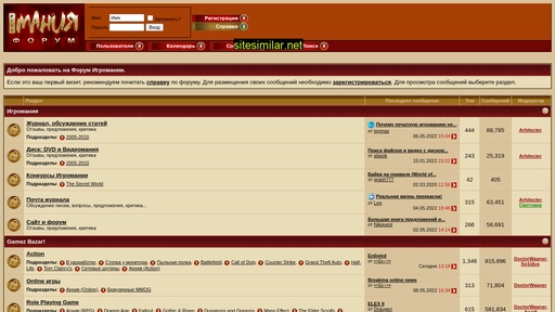 forum.igromania.ru alternative sites