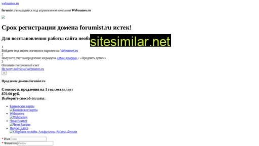 forumist.ru alternative sites