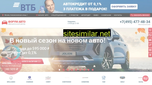 forum-cars.ru alternative sites
