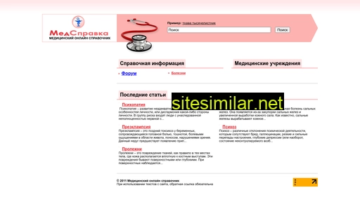 forum-medical.ru alternative sites